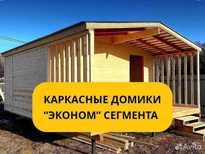 Бытовка 6 х 5 Дачный домик / Барнхаус