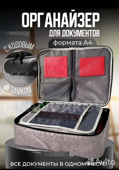 Сумка для документов органайзер новая