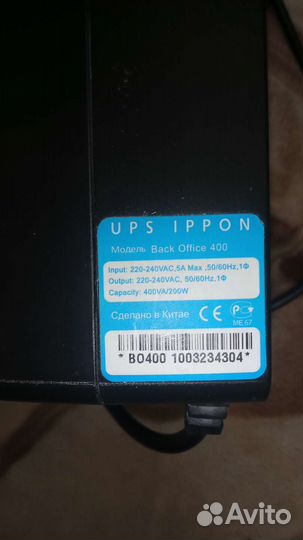 Ибп, APC, бесперебойник, стабилизатор