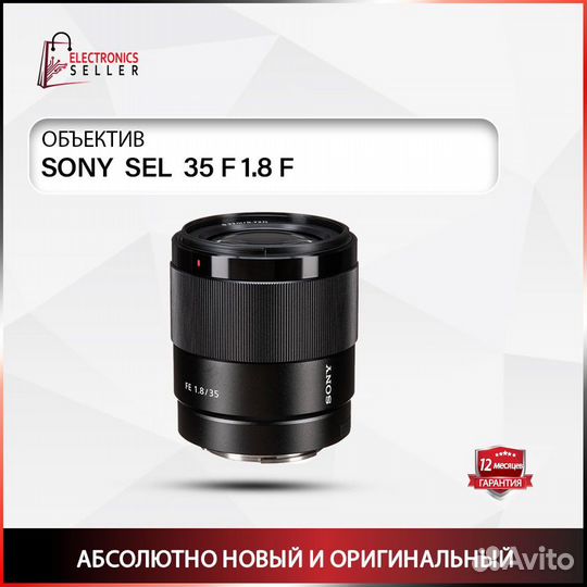 Sony SEL 35 F 1.8 F
