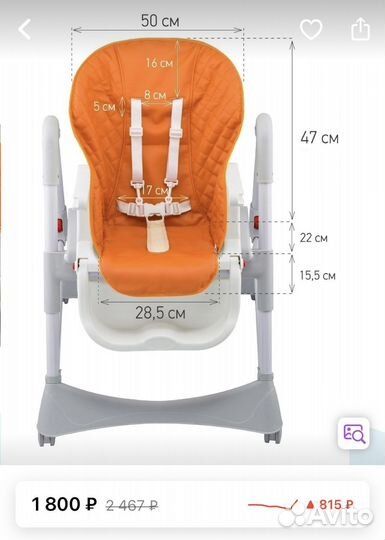 Чехол для стульчика для кормления