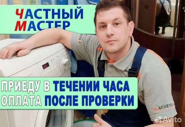 Ремонт стиральных машин с гарантией