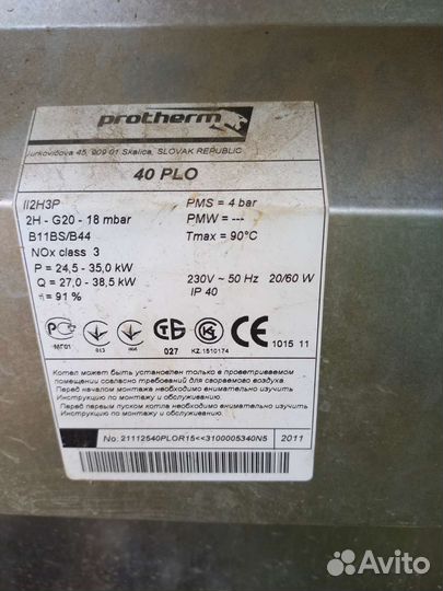 Газовый котел протерм