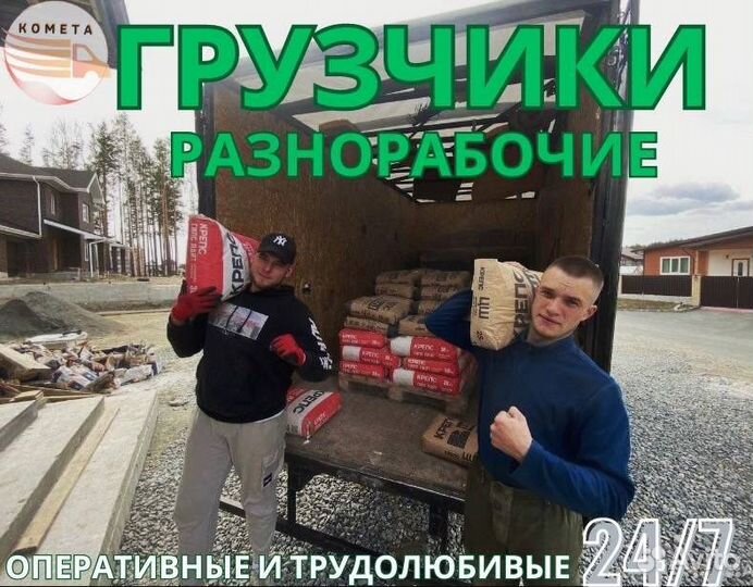 Услуги грузчиков Грузчики Симферополь