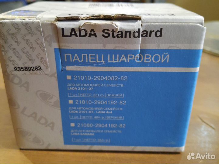 Опора шаровая ваз 2108- 21099