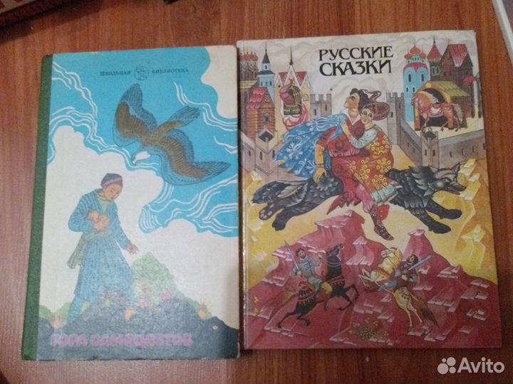 Сказки и детские книги