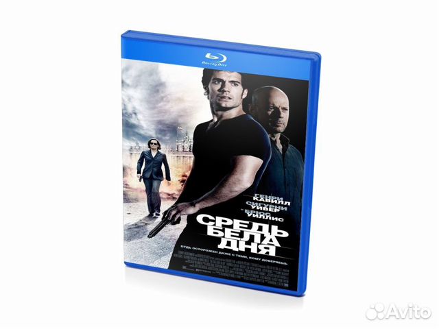 Средь Бела Дня (BluRay disk)