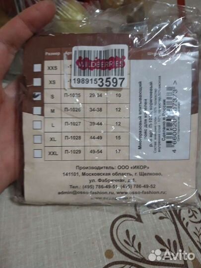 Чихуахуа пояс для кобеля