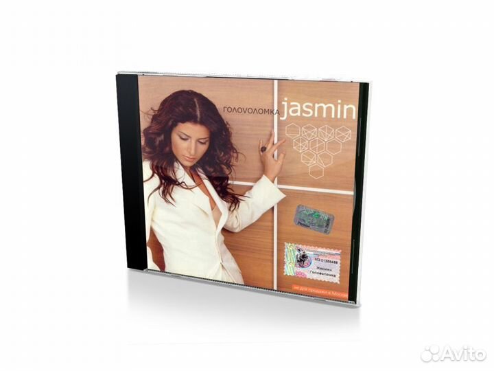 Жасмин. Головоломка (Audio-CD)