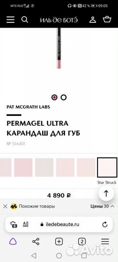 Карандаш для губ тон Star struck PAT mcgrath labs