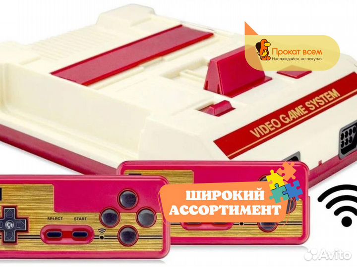 Консоль денди