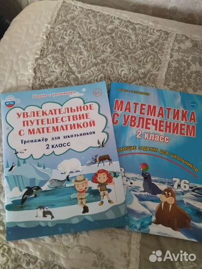 Тренажёр по математике