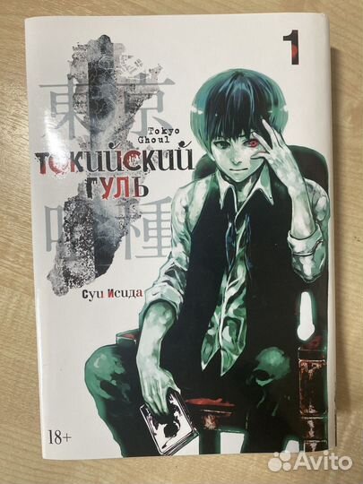 Манга разная, аниме, комикс