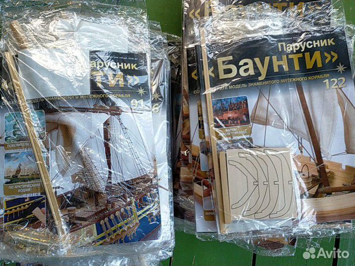 Парусник Баунти журналы