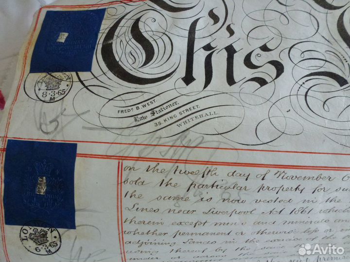 Исторический документ