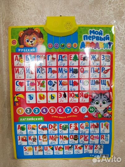 Плакат музыкальный русско-английский