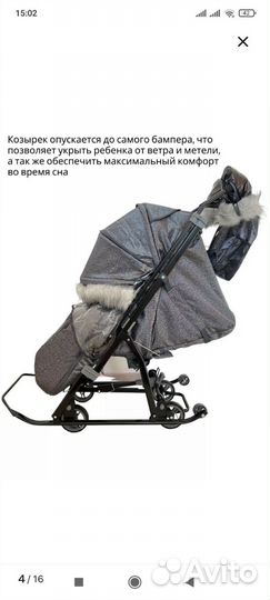 Детские санки коляска бу