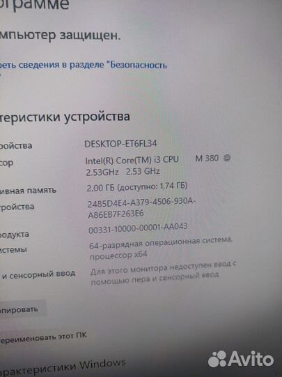 Бюджетный моноблок Aquarius i3