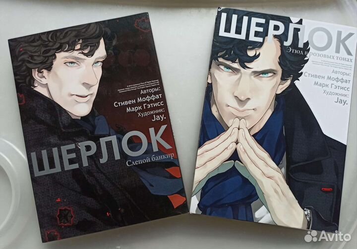 Манга Шерлок новые