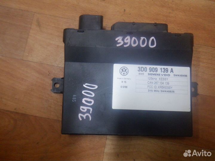 Блок управления центральным замком Porsche/ Cayenn