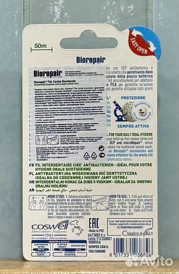 Новое, оригинал. Biorepair Filo Cerato зубная нить