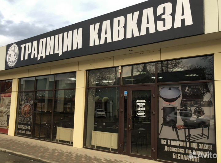 Аксессуары для тандыра