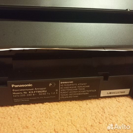 Факс panasonic
