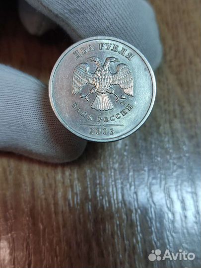 RRR 2 рубля 2003 года спмд редкая монета
