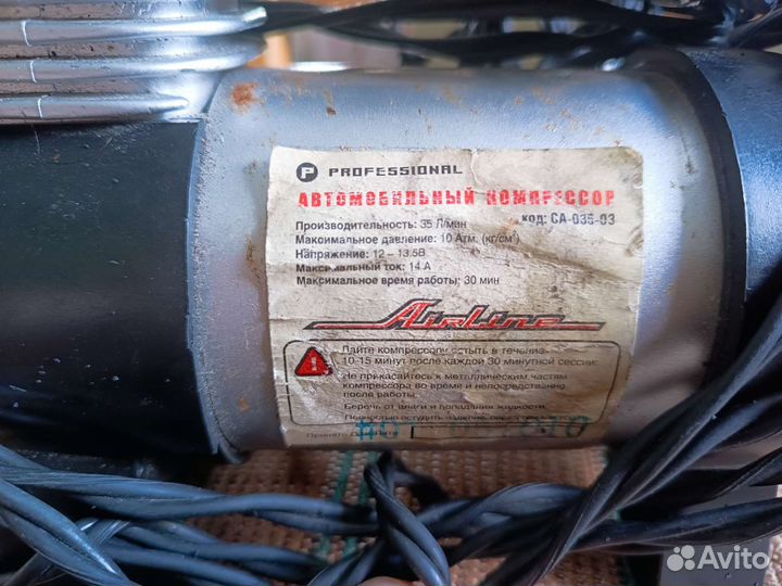 Компрессор Airline CA-035-03