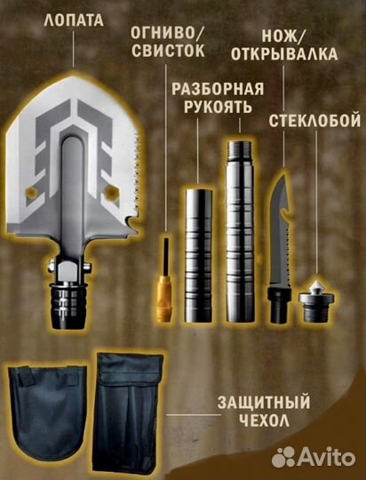 Лопата туристическая складная