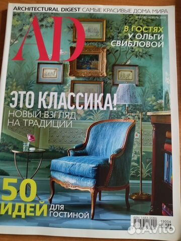 Журнал AD по дизайну