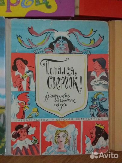 Детские книги, сказки