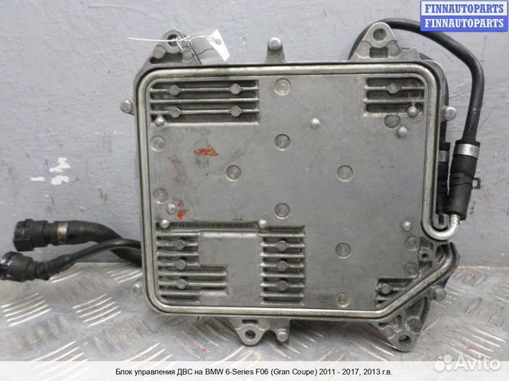 Блок управления двс (эбу) BMW 6 (F06/F12/F13), 2013 4.4 Бензин