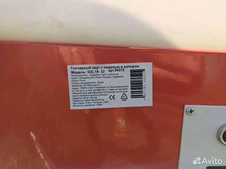 Хороший гончарный круг с педалью