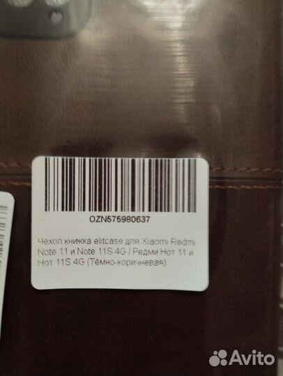 Чехол книжка