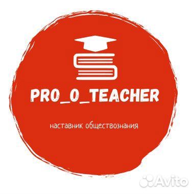 Репетитор по обществознанию егэ,огэ