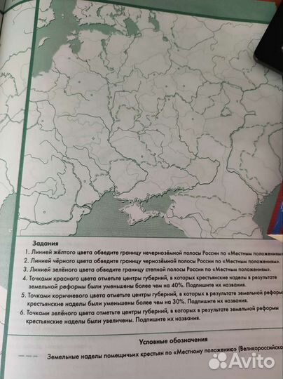 Атлас 8 класс история 2010 года