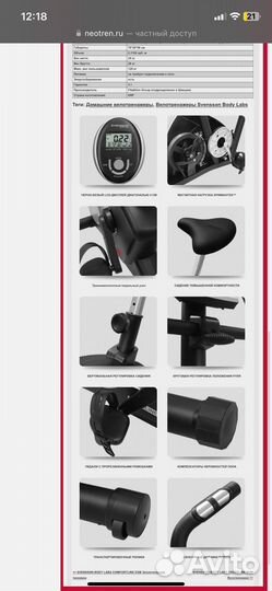 Велотренажер svensson