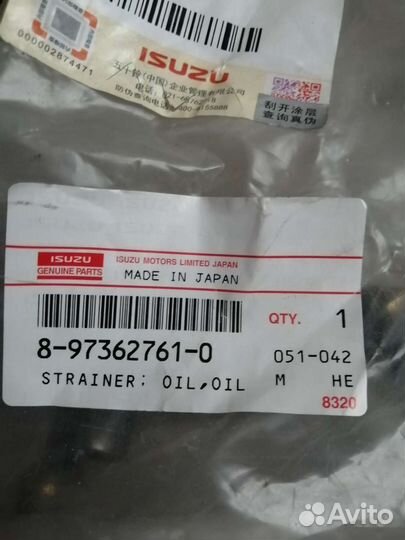 Маслоприемник isuzu