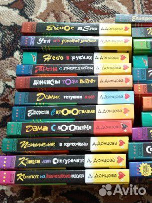Книги Дарья Донцова