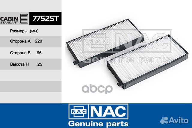 Ssang yong actyon/ kyron (2005) '7752-ST Nac