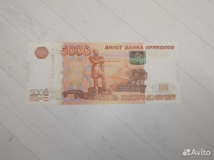 Сувенирные деньги, купюры