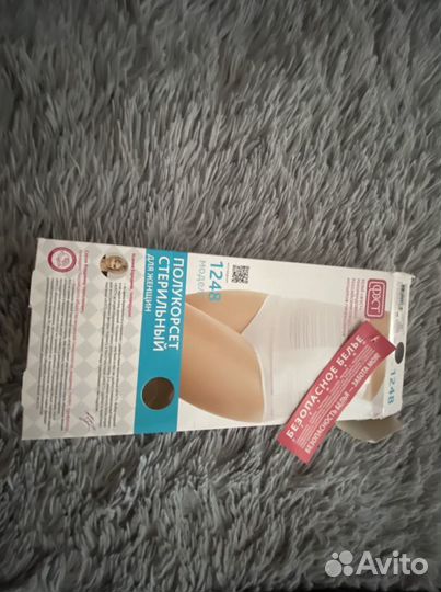 Пояс послеродовой