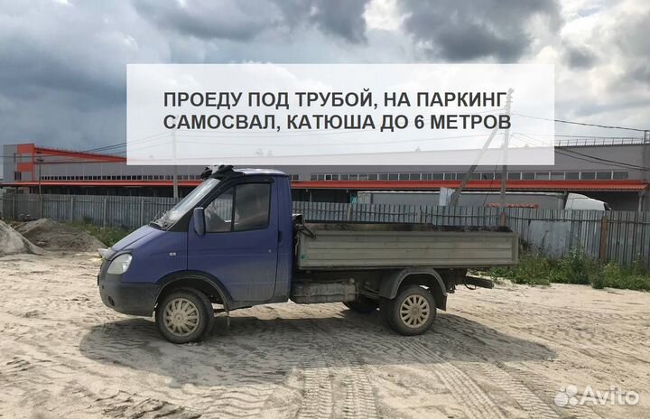 Грузоперевозки, длина до 6 метров, газель самосвал