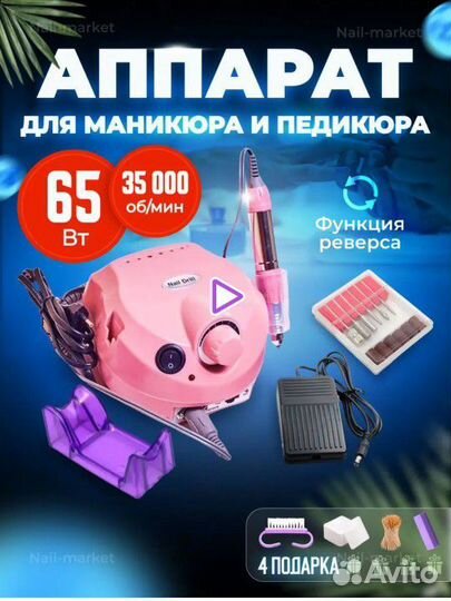 Аппарат для маникюра новый пылесос для маникюра