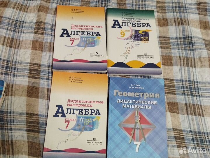 Дидактический материал 7,9класс