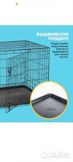 Клетка для собак номер 6