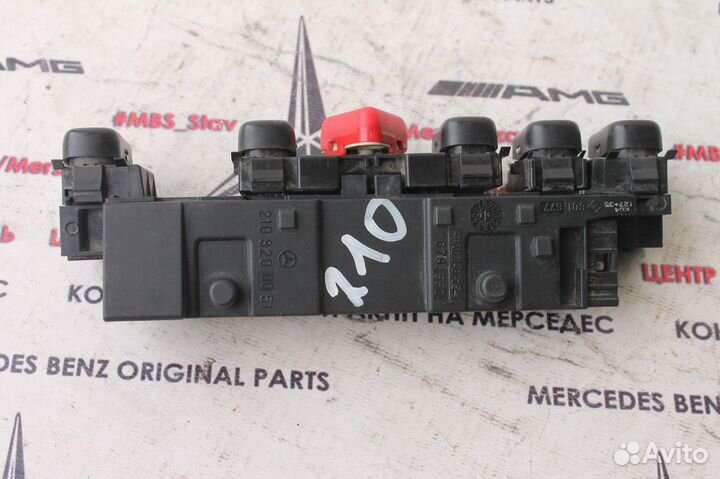 Блок аварийки w210 дорест Мерседес