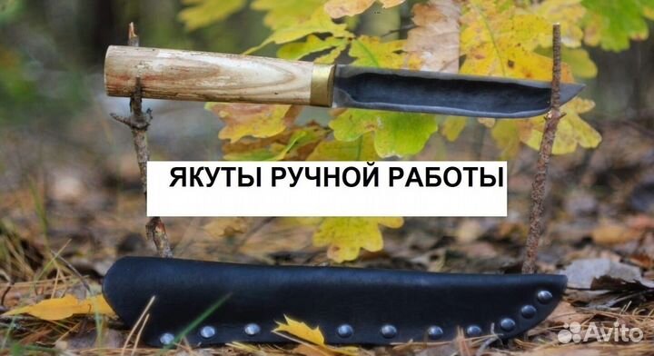 Нож охотничий якутский