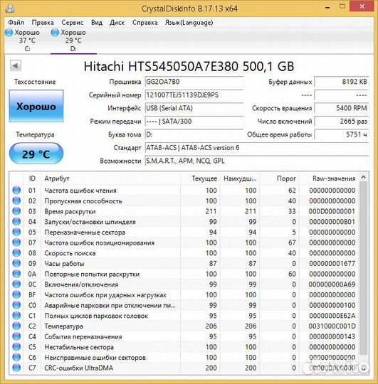 Hdd SATA 500gb 2.5